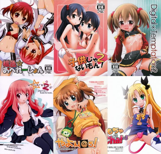[Titokara 2nd Branch (Manami Tatsuya)] Manga Collection (43 in 1)