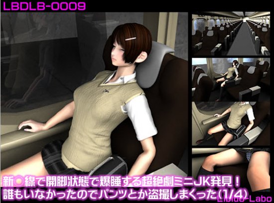 Peeping inside her skirt on the Special express train (1/4).