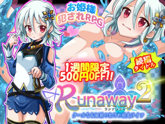 [Hentai RPG] Runaway 2: R*pe Escape Life of a Cool Himesama Ver1.0.0