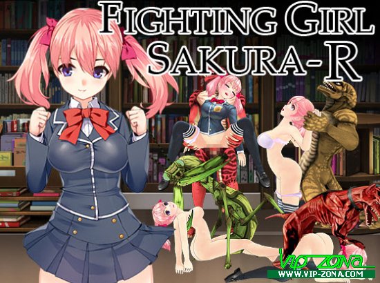 [FLASH]FIGHTING GIRL SAKURA-R