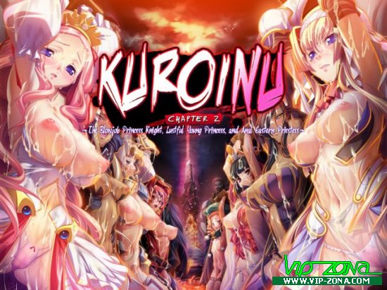[Hentai Game] Kuroinu Chapter 2 ~The Blowjob Princess Knight, Lustful Young Princess, and Anal Eastern Priestess~ (Uncensored)