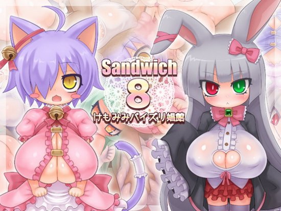 [Tits! (Alexi)] Sandwich 8