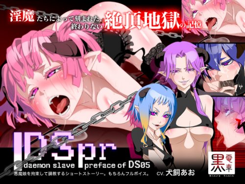 DS [daemon slave] PR Brazen Devil Girl Pleasure Hell Training  