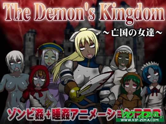 The Demon's Kingdom ~&#20129;&#22269;&#12398;&#22899;&#36948;~
