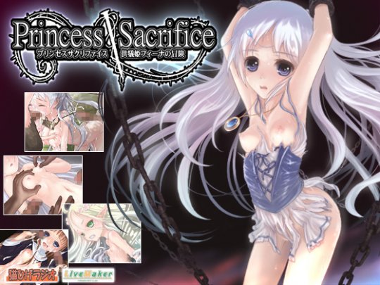 [Hentai RPG] Princess Sacrifice - Adventure of Feena