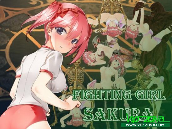 [Hentai RPG] FIGHTING GIRL SAKURA