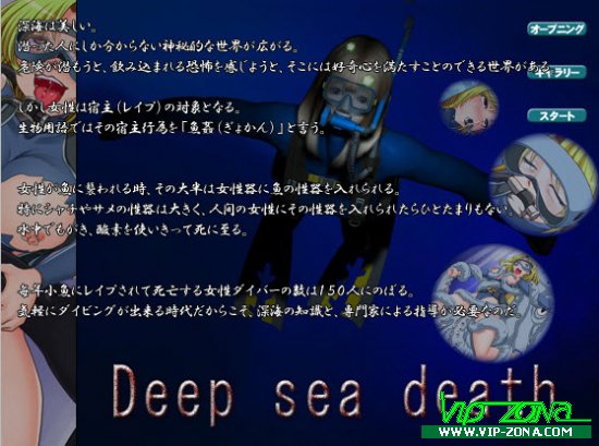 Deep Sea Death
