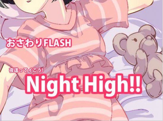 [FLASH] Night High!
