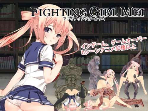 [Hentai RPG] FIGHTING GIRL MEI
