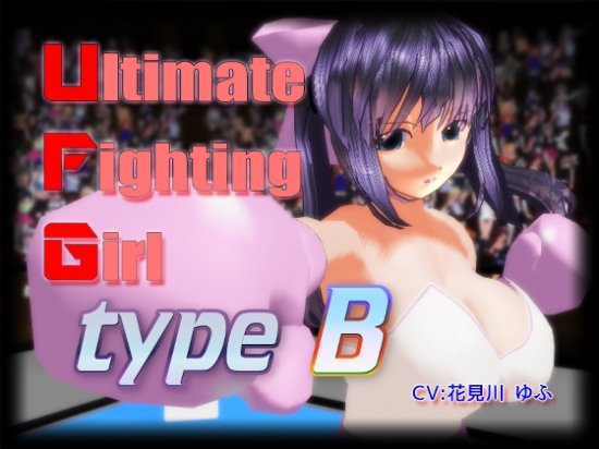 [FLASH]Ultimate Fighting Girl: Type B