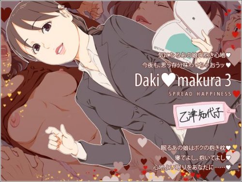 [Spread Happiness (Yukihiro)] Dakimakura3