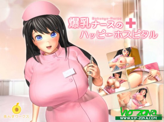 Bokunyu-Nurse's HAPPY HOSPITAL