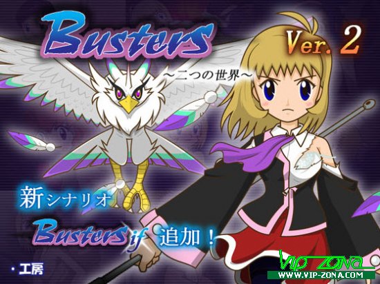 Busters ~Two Worlds~