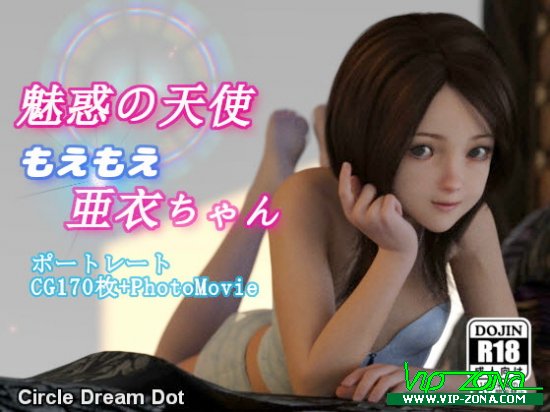 [3D VIDEO] The Alluring Angel MoeMoe Ai-chan
