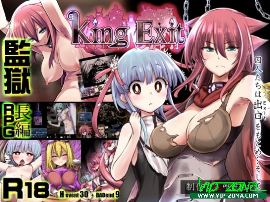 [Hentai RPG] King Exit v1.18