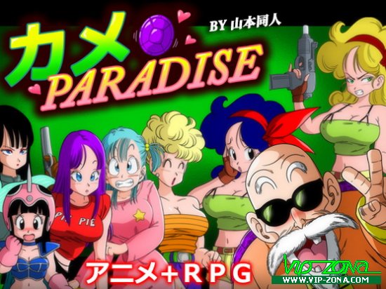 [Hentai RPG] KAME PARADISE (English Version)