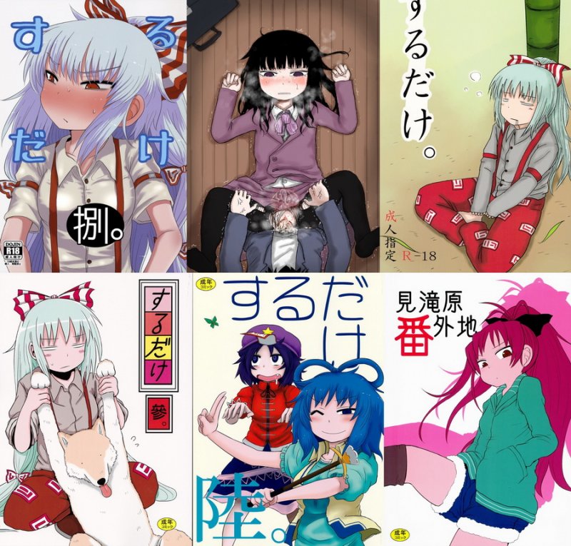 [Fugodoku (Katou Fuguo)] Manga & CG Collection (19 in 1)